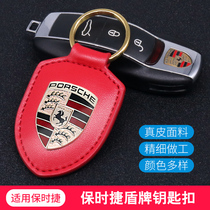 Porsche keychain Cayenne 911 Palamera macan car 718 men and women leather car key pendant