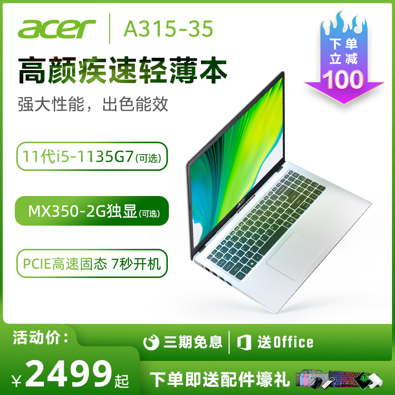 Acer macro chess Aspire new laptops light and thin portable students Internet class with quad-core ultra-thin business office Ben girl 15 6 inches Manuquin Pen Electric 11 Generation i5