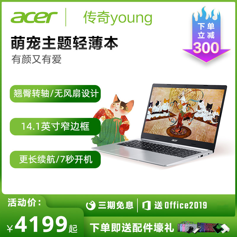 Acer Macro Chess Official New Sharp Dragon 6 Nuclear College Students Learn Laptops 15 6-inch light thin portable office for business pens electric girls with ultra thin AMD sharp dragon