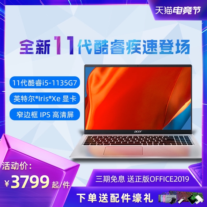 (11th generation Core)Acer Acer official flagship new Hummingbird FunPlus i5 i7 laptop Office business thin portable student gaming laptop Ultra-thin female