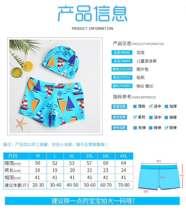 Quần bơi trẻ em Yuke quần bé trai trẻ em quần boxer trẻ em đi biển có mũ trùm đầu suối nước nóng - Bộ đồ bơi của Kid bộ đồ bơi cho bé trai