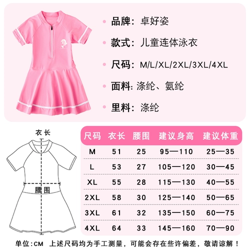 Детский купальник, быстросохнущий милый наряд маленькой принцессы для школьников, подходит для подростков, защита от солнца