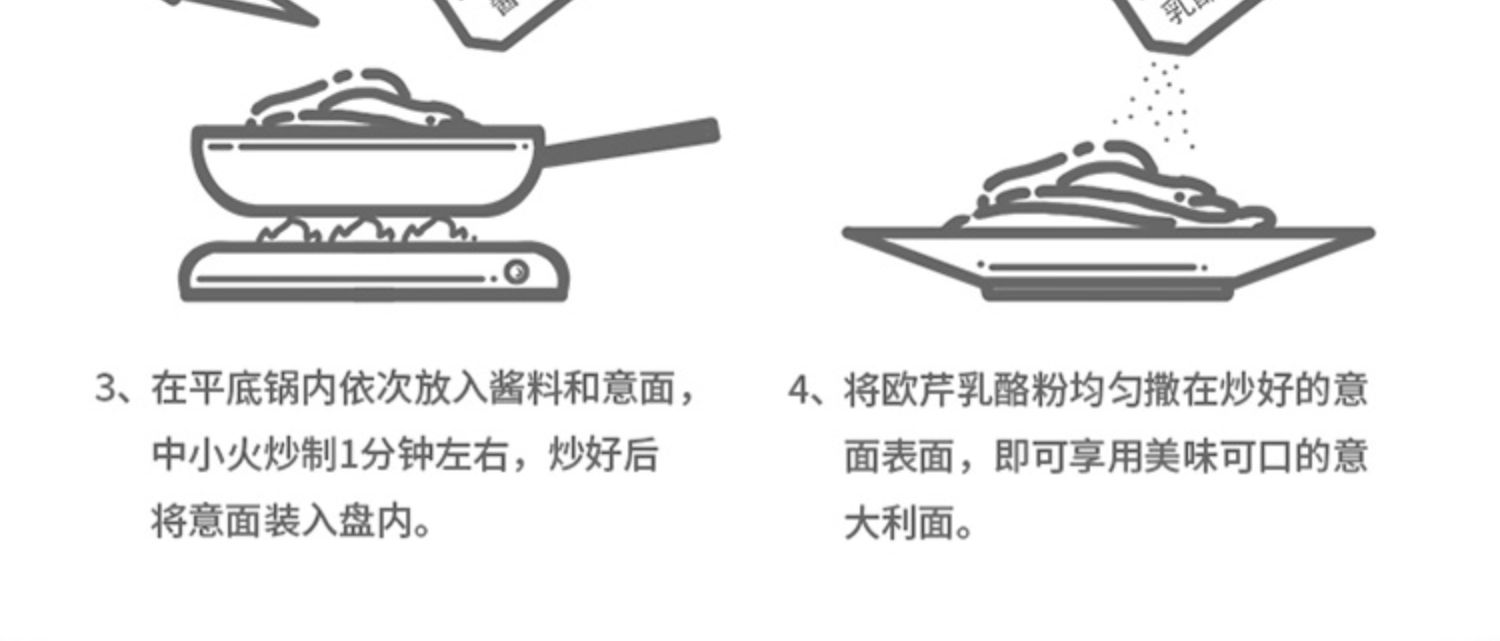 俏侬意大利面番茄肉酱2人份*663g