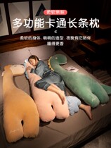 Japanese long pillow pillow boys and girls sleeping on the side sleeping clip leg bed large pillow bedside cushion pregnant women can be dismantled and washed