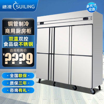 Ear Ling Q1 6L6-C Ice cabinet Freezer Commercial Stainless Steel Six Doors Kitchen Cabinet Double Warm Frozen Refrigerated Fresh-keeping Refrigerator