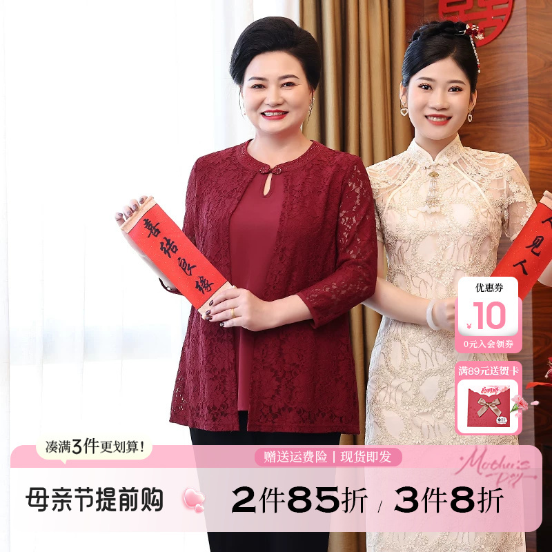 Elegant Mother-In-Law Wedding Banquet Outfit 2025 New Dress for Middle-Aged Moms, Autumn Lace Top, Loose Plus Size, Suitable for Everyday Wear
