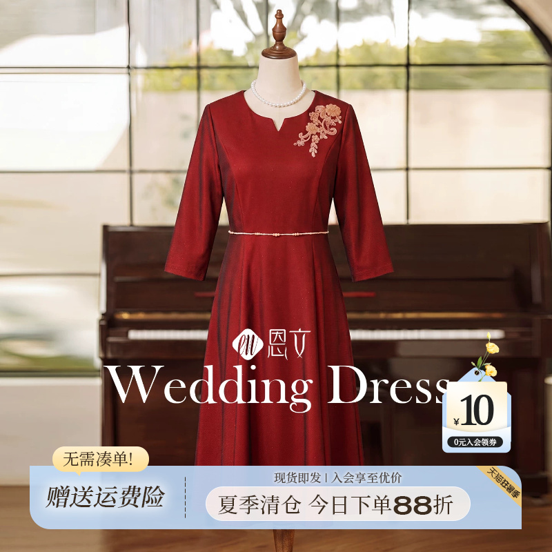 Elegant Red High-End Dress with a Cinched Waist for the Mother of the Bride, Stylish and Festive Long Gown for the Mother-In-Law's Wedding Banquet