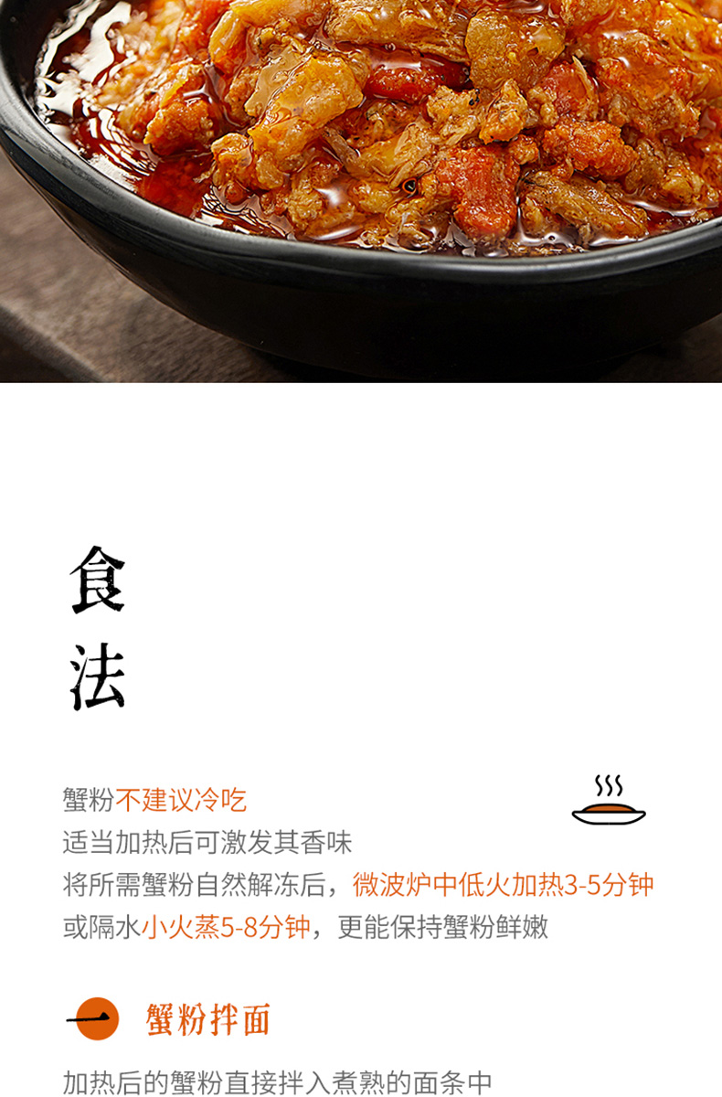 不等即食蟹黄酱拌饭酱120g