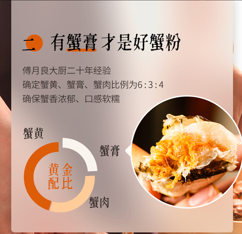 不等 秃黄油蟹黄拌饭酱 120g/罐 活蟹现拆 图6