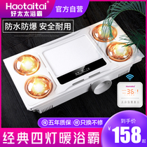 Good wife Yuba integrated ceiling multi-function embedded lamp heating LED lamp bathroom four lights heating three-in-one