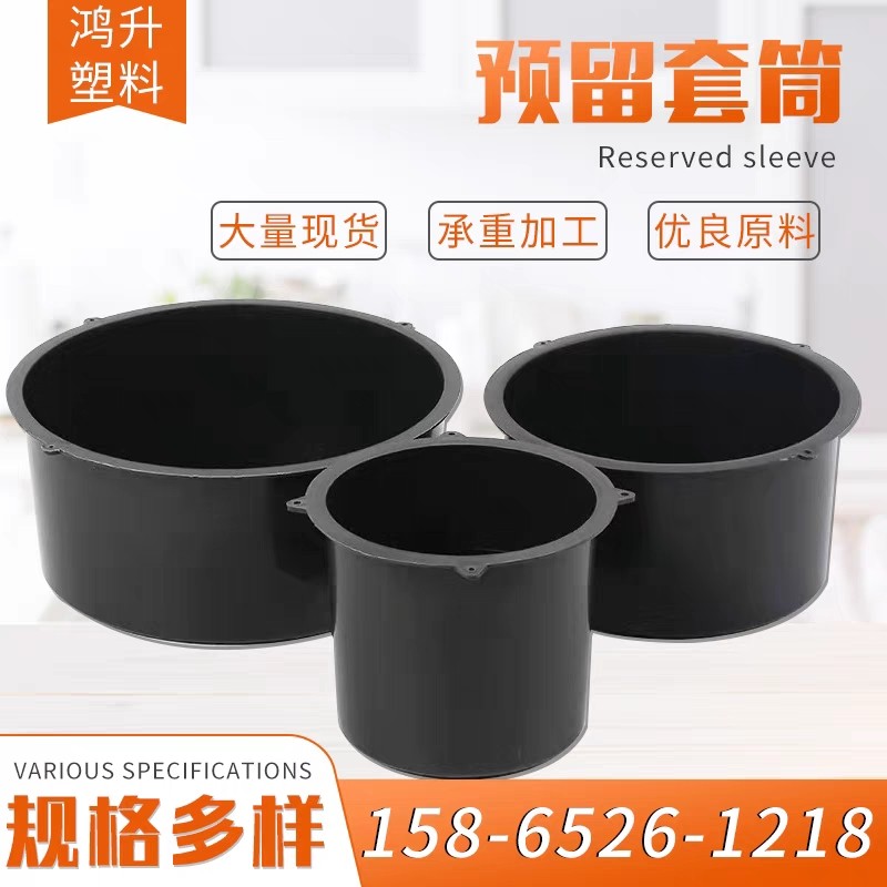 Reserve sleeve disposable pre-embedded sleeve construction drainage pipe embedded sleeve plastic pre-embedded barrel pvc pre-embedded piece