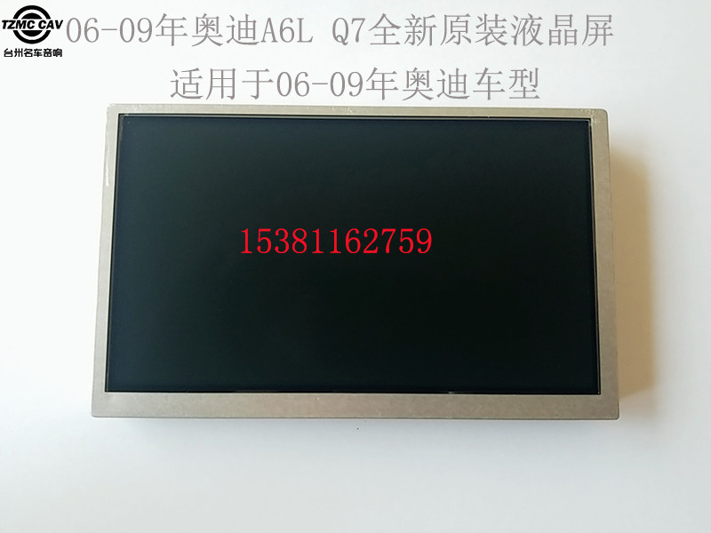 Old Audi A6 Original A6L Q7 A8 Sharp 2G Central Control Navigation Display LCD Assembly LQ070T5DR