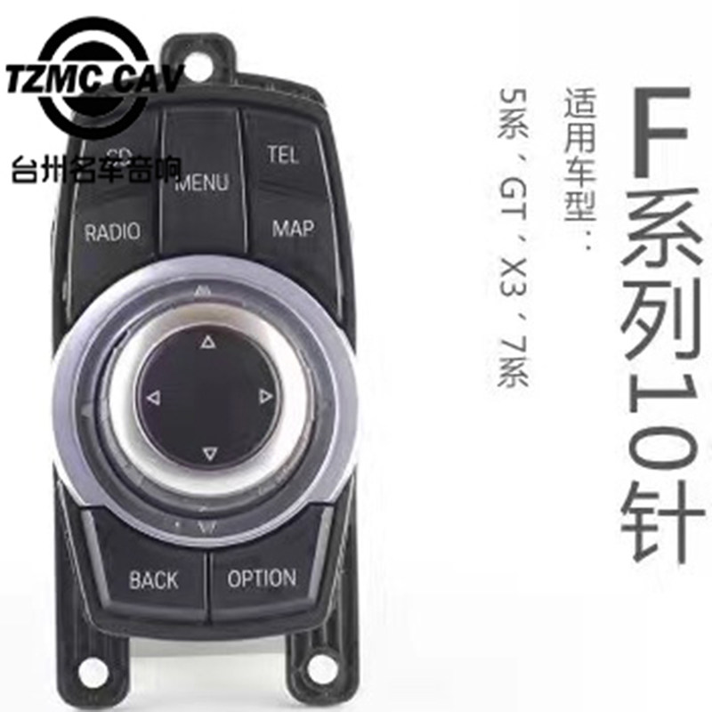 BMW original plant old model car 5 series 7 series F10 needle slide mouse knob idrive X5 Z4 Z4 X1 X36 X36 X6