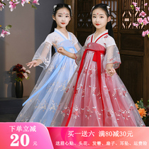 Childrens Hanfu Girl Super Immortal Costume Princess dress childrens clothing Chinese style skirt gauze dress spring and summer