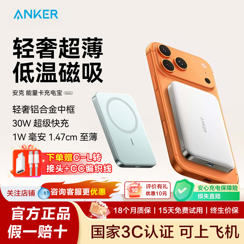 Anker Maggo Anker Magnetic Charging Power Bank 10000Mah Ultra-Thin Portable Magsafe Can Be Used on Airplanes