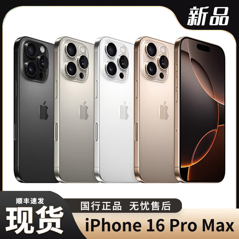 【正規品期間限定セール】Apple/アップル iPhone 16 Pro Max 正規品 新5Gフラッグシップ携帯電話 公式フラッグシップ正規品ストア公式サイト Apple spot 16pro