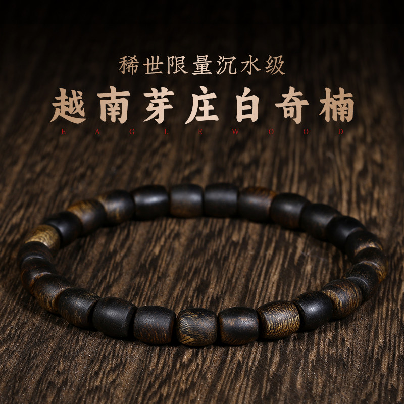 越南芽庄白奇楠沉香手串女士高端全沉水级桶珠男天然老料真品佛珠