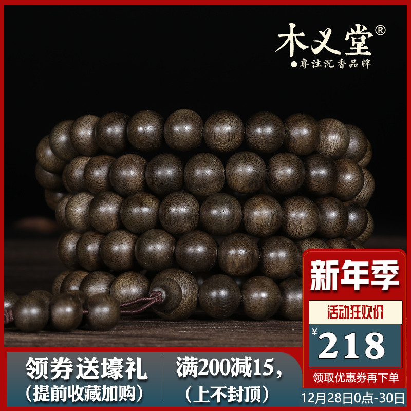 Brunei authentic agarwood bracelets 10mm108 beads rosary agarwood bracelet for men and women Natural Fidelity