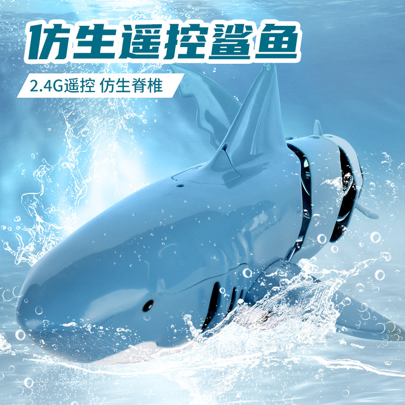 Имитация дистанционного управления shark electric может заходить в воду, разбрызгивать воду, качать воду, дистанционное управление детскими игрушками для плавания на открытом воздухе для мальчиков