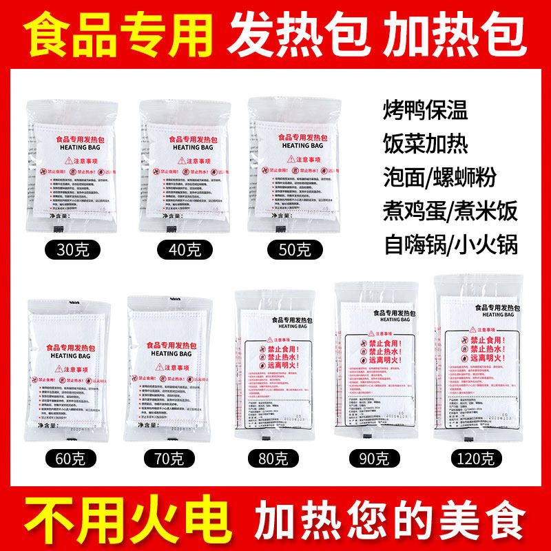 Food special self-heating bag Self-heating bag heating bag disposable self-heating lunch box self-Hi-pan outdoor quicklime bag-Taobao