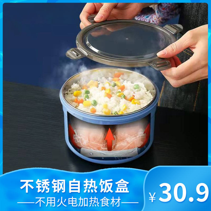Outdoor self-heating package heating package self-heating lunch box unplugged stainless steel lunch box self-heating lunch box office worker