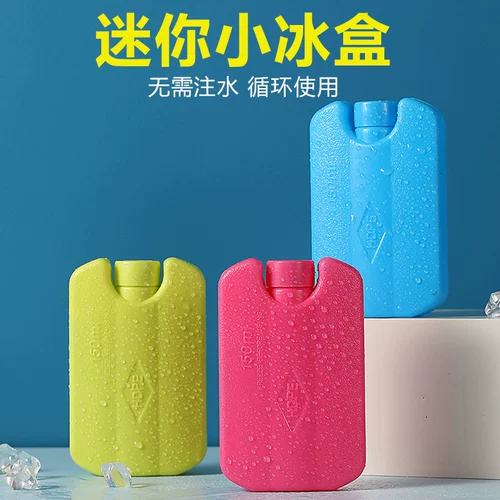 Повторное использование ледяных пластин для коммерческих киосков, специального охлаждения и охлаждения артефакт Ice Pack Mini Blue Ice Box