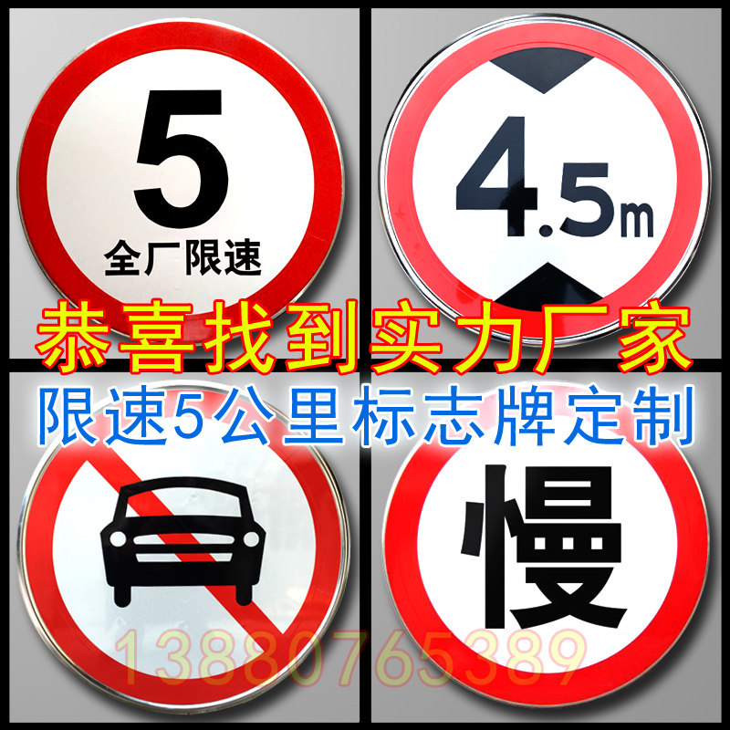 Traffic signs Road signs Construction warning signs Height limit signs Speed limit 5 km highway reflective road signs