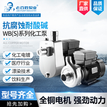 People 304 stainless steel self priming pump anti-corrosive centrifugal pump alkali high-grade pump chemical pump