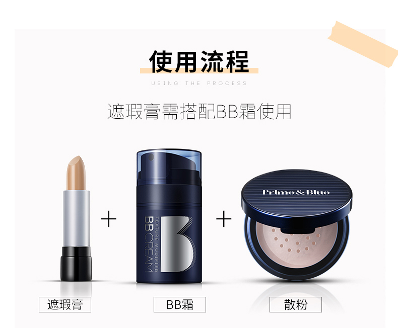 Kem nền dành cho nam Zunlan với Kem che khuyết điểm BB Cream dành cho nam - Mỹ phẩm nam giới dưỡng môi cho nam