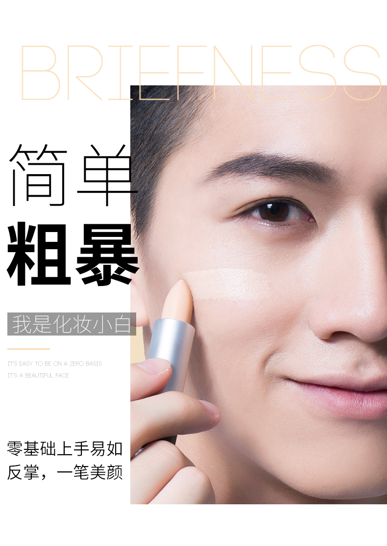 Kem nền dành cho nam Zunlan với Kem che khuyết điểm BB Cream dành cho nam - Mỹ phẩm nam giới dưỡng môi cho nam