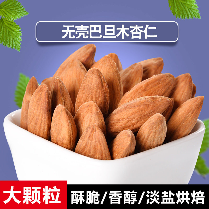 Sharp Fruits Xinjiang Batan Wood Kernel Without Shell Canned Flat Peach Kernel New Stock Almond Salt Ovens Nuts 328gX2 jar