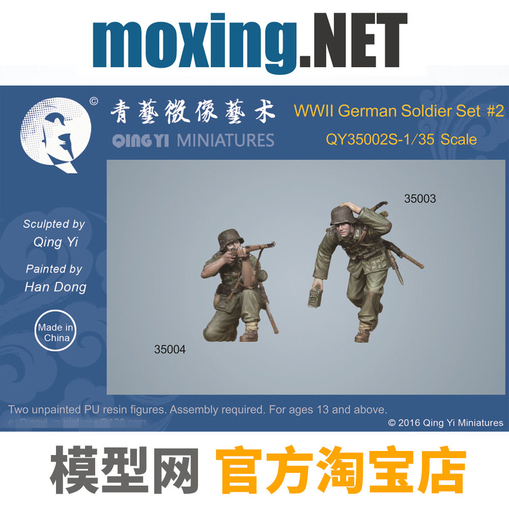 Model net assembled Qingyi Original 35002S 1 35 German Army soldiers 2 persons group NO 2
