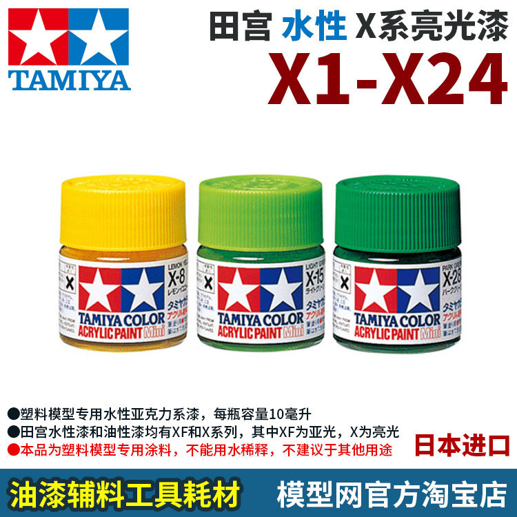 Model network Tanaya X1 - X24 Water Acrylic X Series Bright - ray paint 10 ml