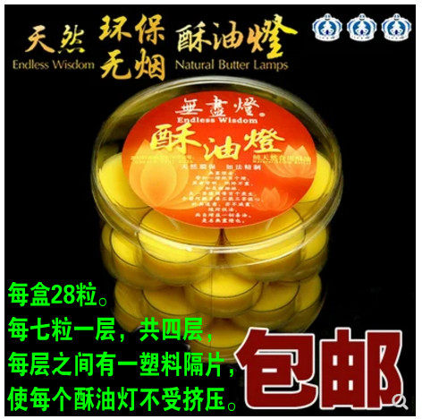 Ghee lamp smoke - free pellet plastic shell 28 plastic boxes 4 5 hours pure candle supply lamp