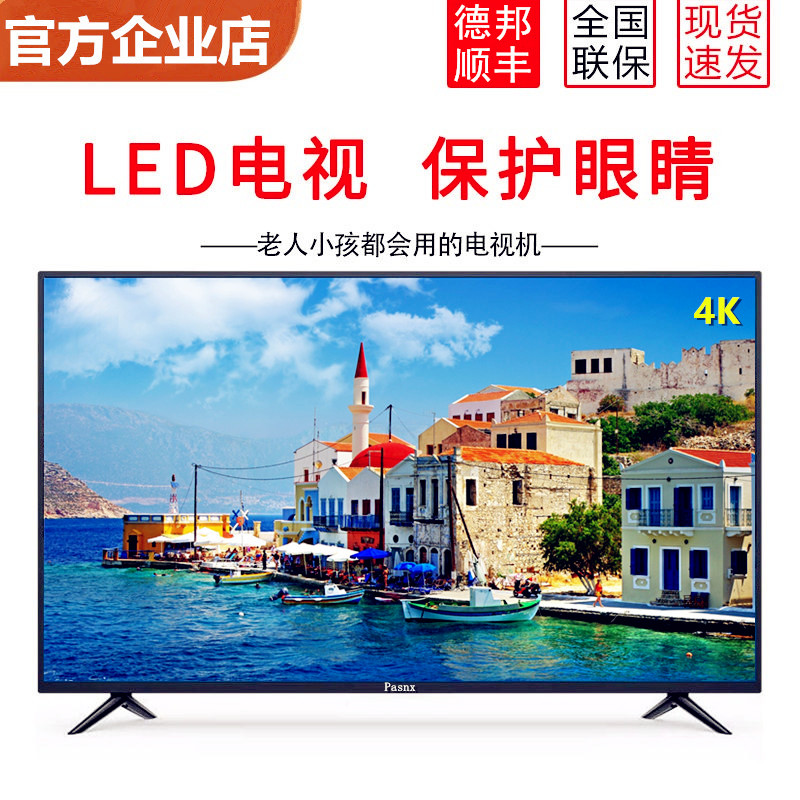 Ultra-clear TV special 32 42 46 inch smart network wifi wireless 30 55 inch large color TV 50 home
