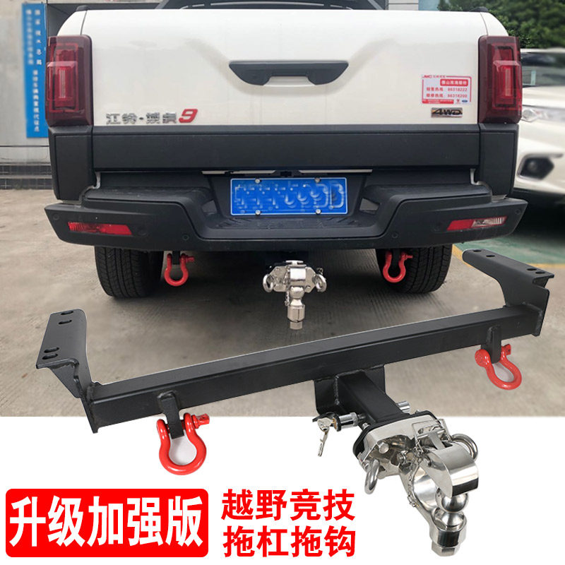 JMC Domain Tiger 9 Old domain tiger 57 Classic domain tiger modified trailer hook Trailer bar rogue traction rear tow hook