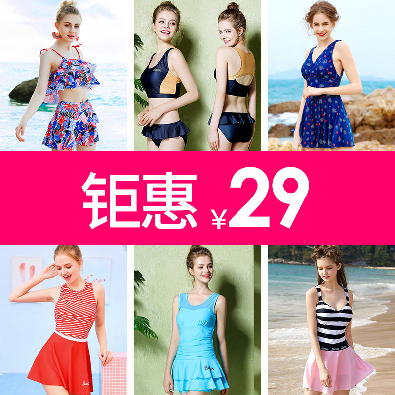 Special price Barbie swimsuit women's fairy Fan conservative conspicuic swimming ring swimming cap swimming cap swimsuit spa swimsuit
