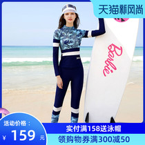 Wetsuit Female jellyfish suit Sunscreen long sleeve split swimsuit Three-piece conservative Korean swimming professional diving suit