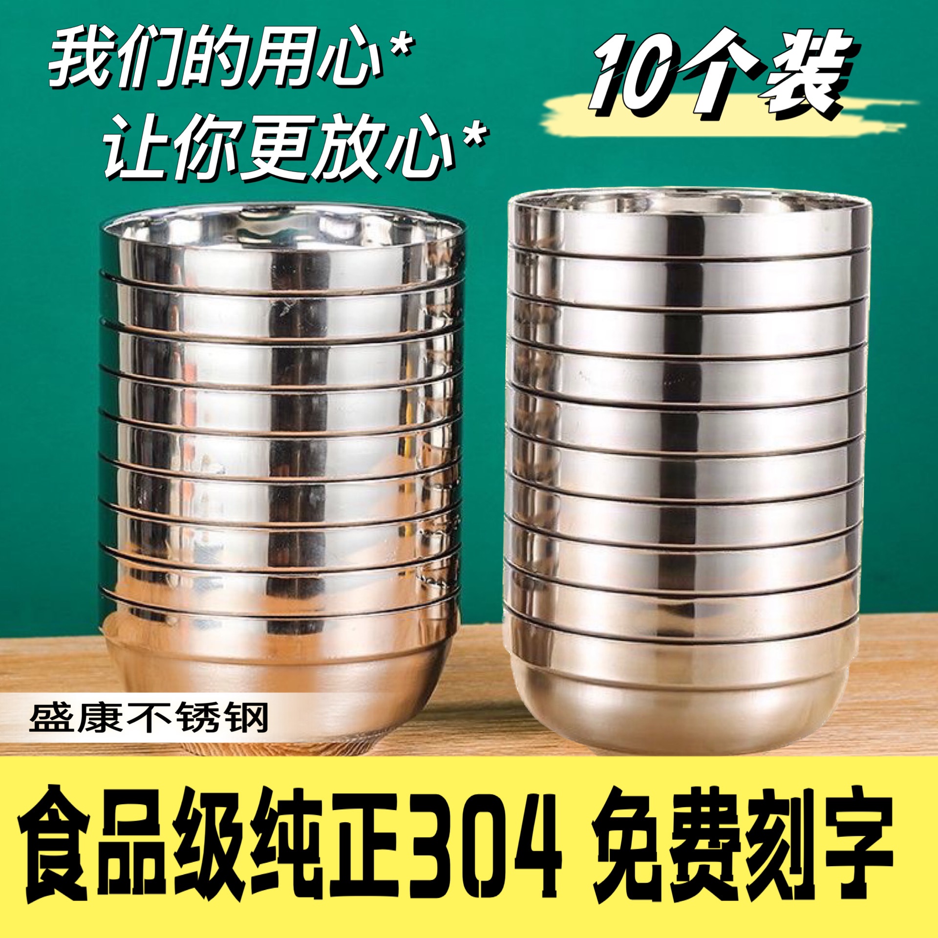 304ステンレス鋼の厚い二重層食堂スープボウルインスタントラーメンライスボウル家庭用大人子供幼稚園の火傷防止小さなボウル