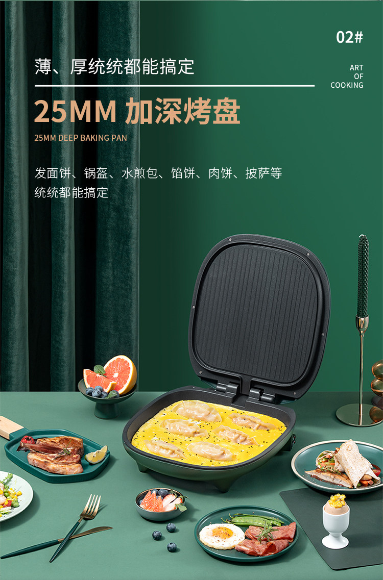 Электрическая блинница 利仁电饼铛家用双面加热加大加深烤饼机烙饼锅煎烤机薄饼机早餐机 Liven