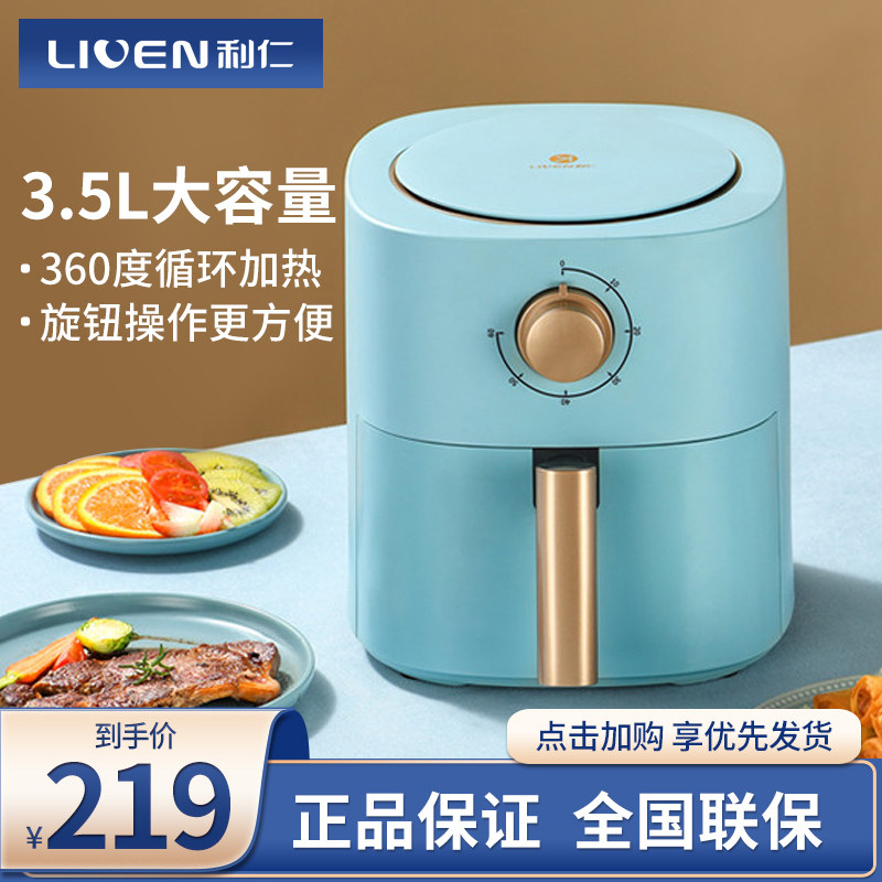 Lijen Air Fryer Household Large Capacity Net Red Multifunction Electric Fryer Fully Automatic No Oil Fried Fries Machine 3 5L