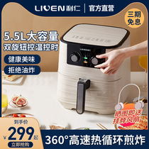 Li Ren intelligent air fryer Household large capacity electric fryer Automatic oil-free multi-function French fries machine 5 5L