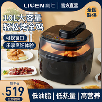 Li Ren air fryer household large capacity new oil-free electric fryer net sweet potato chips smart automatic 10 liters