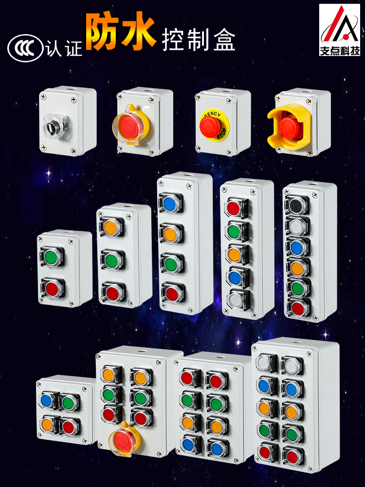 Emergency Stop Start Switch Button Case Power Reset Self-Lock Alarm Self-Lock Elevator Motor Appliances Control Box