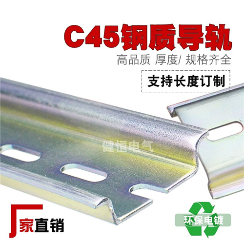 Wide relay empty DZ47 circuit breaker universal card rail base national standard C45 guide rail U-shaped steel rail 35mm