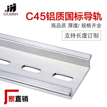 Manufacturer DZ47 alumina Terminal rail U-shaped C45 parallel rail DIN rail electrical installation card rail