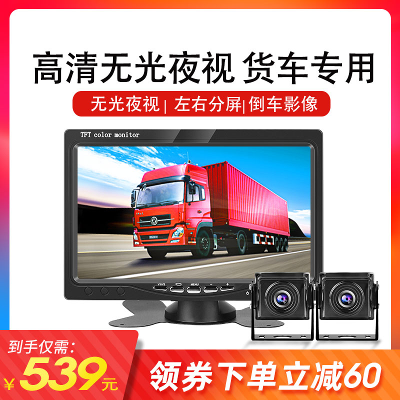 Large truck driving recorder HD night vision front and rear double recording reversing Image 24 hours parking monitoring 12V24V