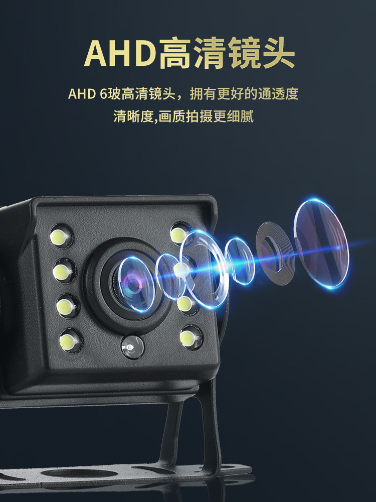 Truck Reversing Image 12V24V Harvester Truck-Mounted Display High-Definition Night Vision Camera Radar Probe