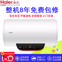 Haier electric water heater Household 40L50 liters water storage type 60L commercial Leader Commander LEC5001-20A3