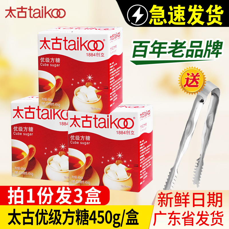 Taikoo Taikoo Square Sugar Coffee Milk Tea Partner Square Sugar Block 100 Grain Coffee Blend Sugar White Sugar 454g * 3 Boxed